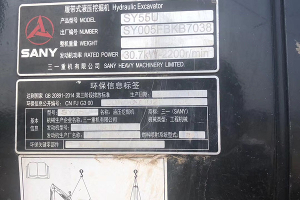 潍坊市出售转让二手不详小时2020年三一重工SY55挖掘机