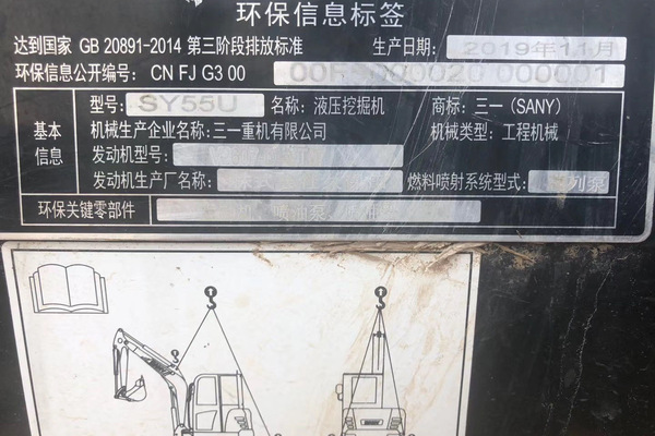 潍坊市出售转让二手不详小时2020年三一重工SY55挖掘机