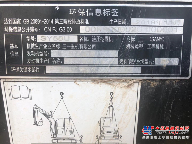 潍坊市出售转让二手不详小时2020年三一重工SY55挖掘机