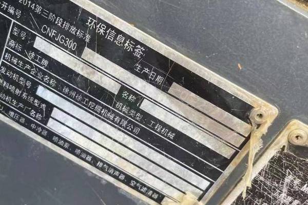 徐州市出售转让二手不详小时2020年徐工XE200D挖掘机