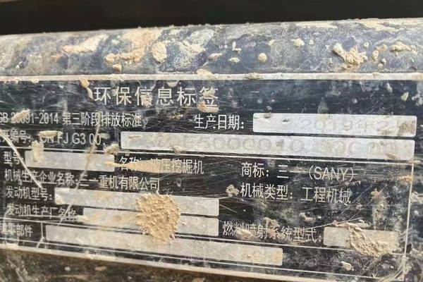 徐州市出售转让二手不详小时2019年三一重工SY75挖掘机