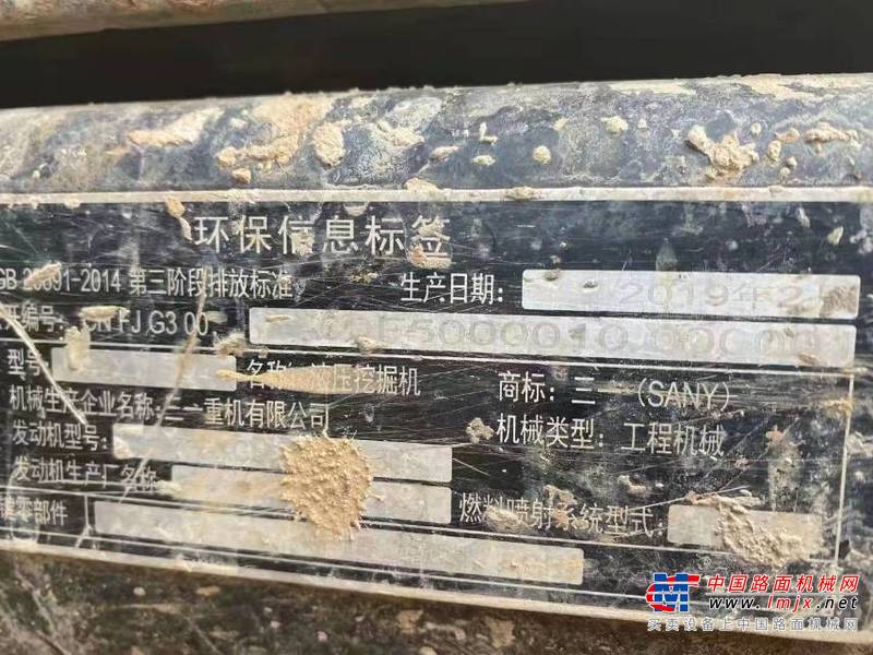 徐州市出售转让二手不详小时2019年三一重工SY75挖掘机