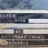 徐州市出售转让二手不详小时2020年徐工XE200D挖掘机