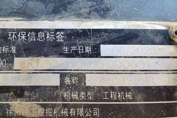 徐州市出售转让二手不详小时2020年徐工XE200D挖掘机