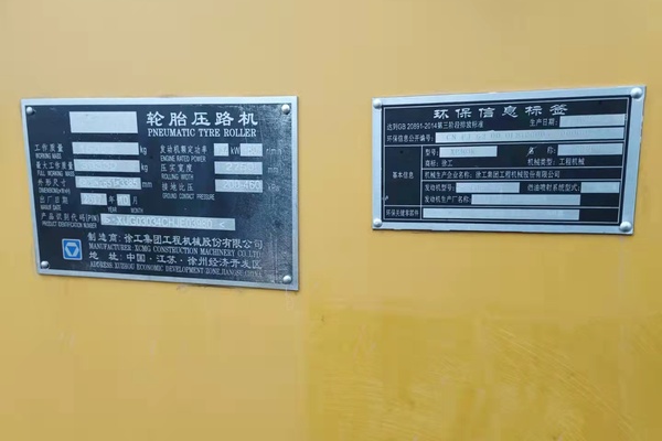 徐州市出售转让二手不详小时2017年徐工XP303K轮胎压路机