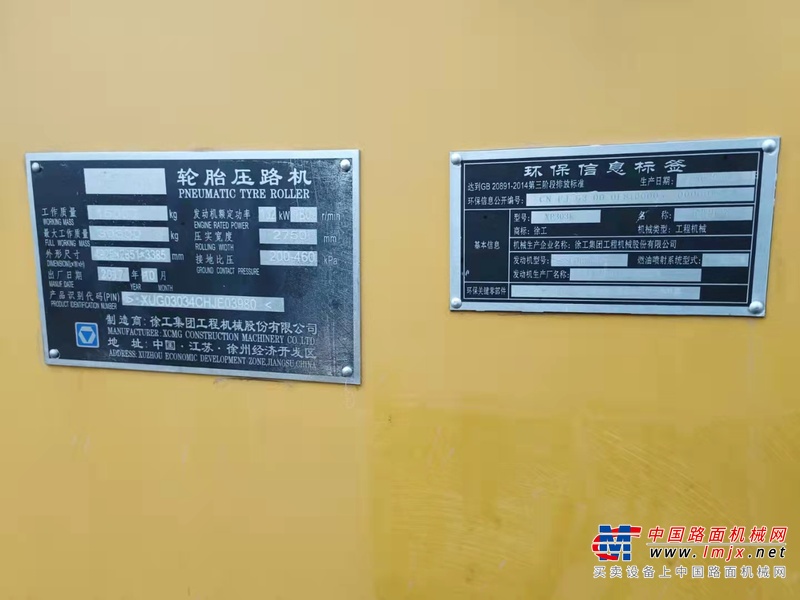 徐州市出售转让二手不详小时2017年徐工XP303K轮胎压路机