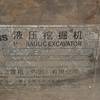 徐州市出售转让二手不详小时2011年日立EX70挖掘机