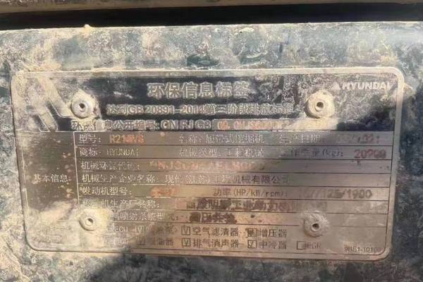 徐州市出售转让二手不详小时2021年现代R215挖掘机