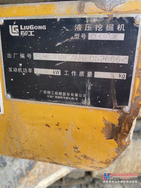 徐州市出售转让二手不详小时2017年柳工CLG939挖掘机