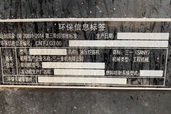 徐州市出售转让二手不详小时2020年三一重工SY375挖掘机