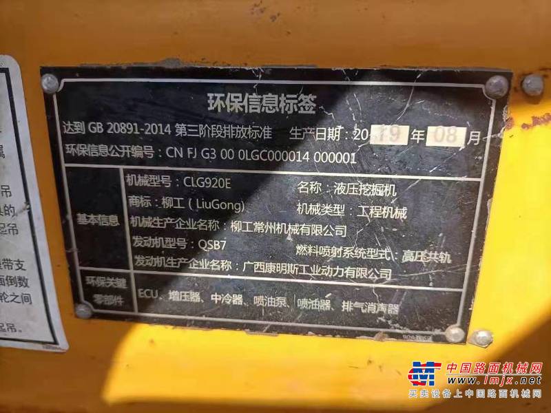 徐州市出售转让二手不详小时2019年柳工CLG920装载机
