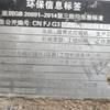 徐州市出售转让二手不详小时2018年现代R485挖掘机