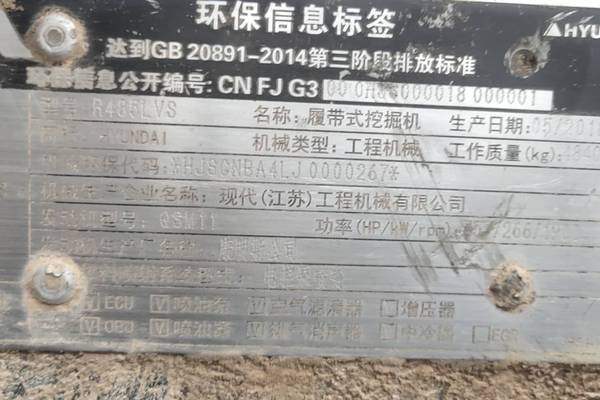 徐州市出售转让二手不详小时2018年现代R485挖掘机