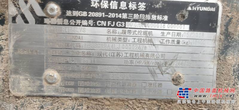 徐州市出售转让二手不详小时2018年现代R485挖掘机