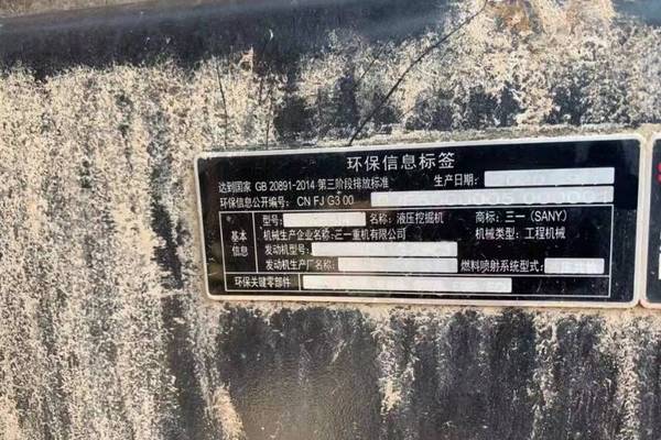 徐州市出售转让二手不详小时2020年三一重工SY485挖掘机