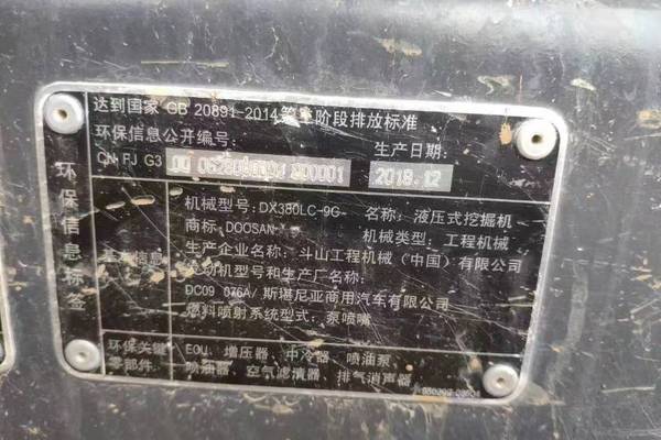 徐州市出售转让二手不详小时2019年斗山DX380挖掘机