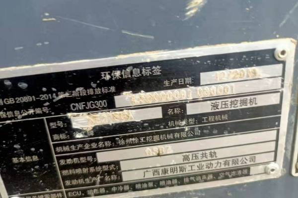 徐州市出售转让二手不详小时2020年徐工XE215D挖掘机