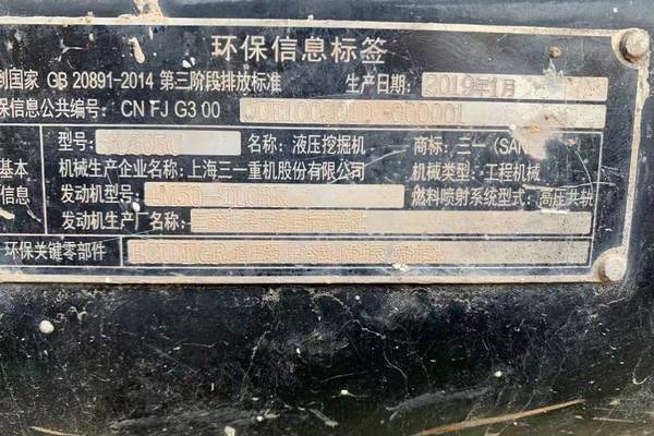 徐州市出售转让二手不详小时2019年三一重工SY205挖掘机