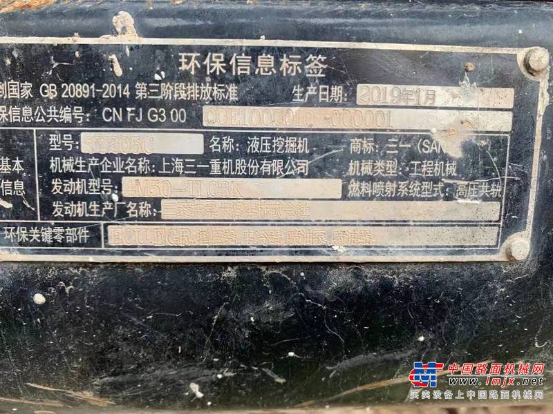 徐州市出售转让二手不详小时2019年三一重工SY205挖掘机