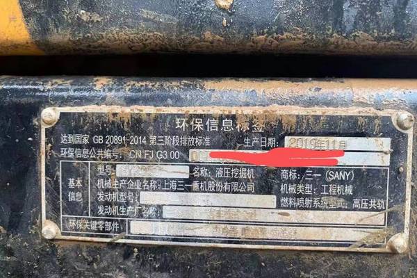 徐州市出售转让二手不详小时2019年三一重工SY205挖掘机
