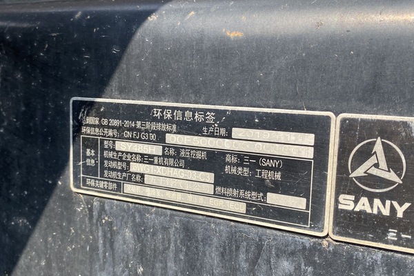 徐州市出售转让二手不详小时2019年三一重工SY485挖掘机