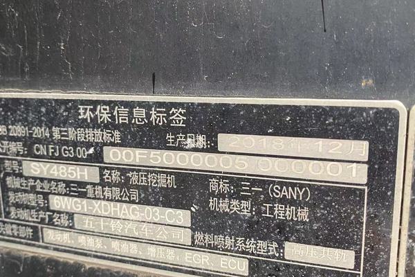 徐州市出售转让二手不详小时2019年三一重工SY485挖掘机