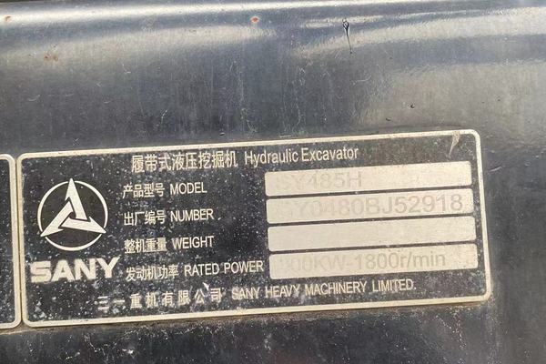 徐州市出售转让二手不详小时2019年三一重工SY485挖掘机
