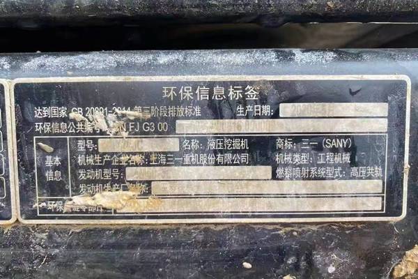 徐州市出售转让二手不详小时2019年三一重工SY245挖掘机