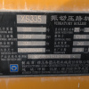 徐州市出售转让二手不详小时2019年徐工XS335单钢轮压路机