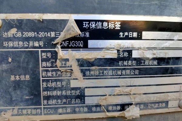 徐州市出售转让二手不详小时2020年徐工XE215D挖掘机