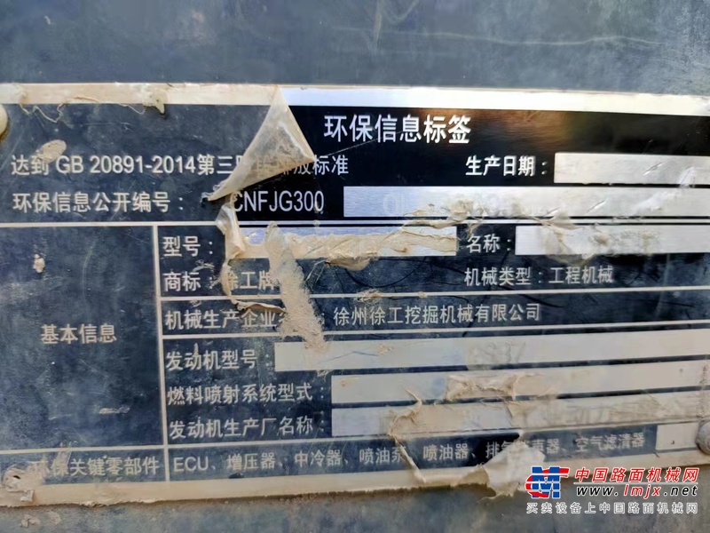 徐州市出售转让二手不详小时2020年徐工XE215D挖掘机