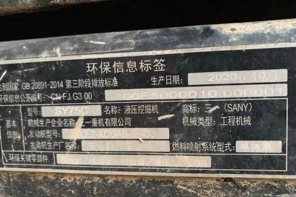 徐州市出售转让二手不详小时2021年三一重工SY75挖掘机
