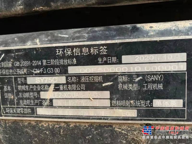徐州市出售转让二手不详小时2021年三一重工SY75挖掘机