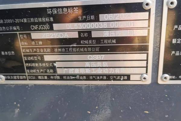 徐州市出售转让二手不详小时2021年徐工XE215DA挖掘机