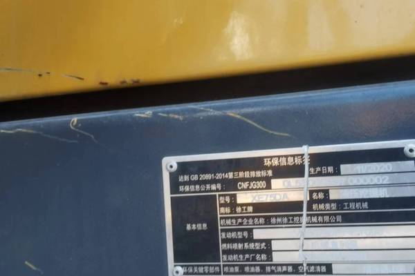 徐州市出售转让二手不详小时2020年徐工XE75DA挖掘机