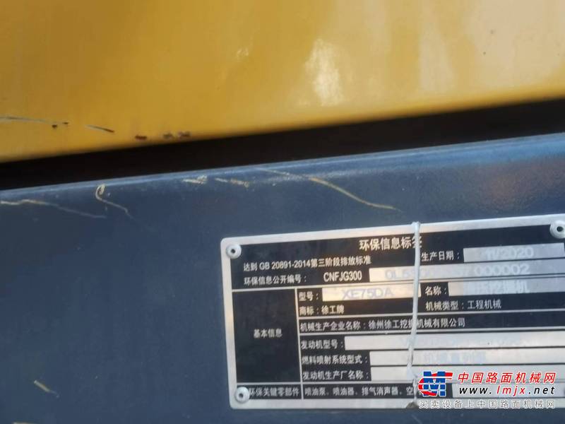 徐州市出售转让二手不详小时2020年徐工XE75DA挖掘机