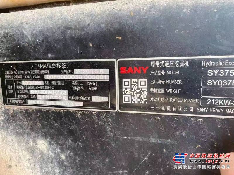 徐州市出售转让二手不详小时2020年三一重工SY375挖掘机