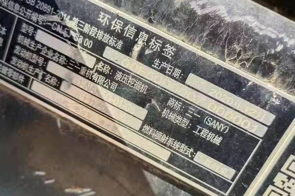 徐州市出售转让二手不详小时2020年三一重工SY55挖掘机