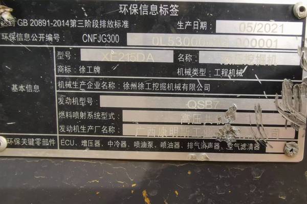 徐州市出售转让二手不详小时2021年徐工XE215DA挖掘机