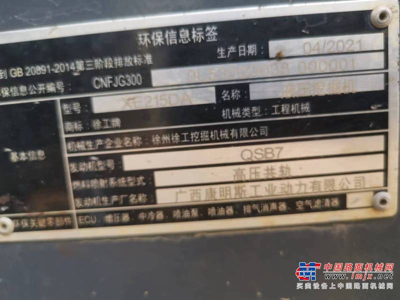 徐州市出售转让二手不详小时2021年徐工XE215DA挖掘机