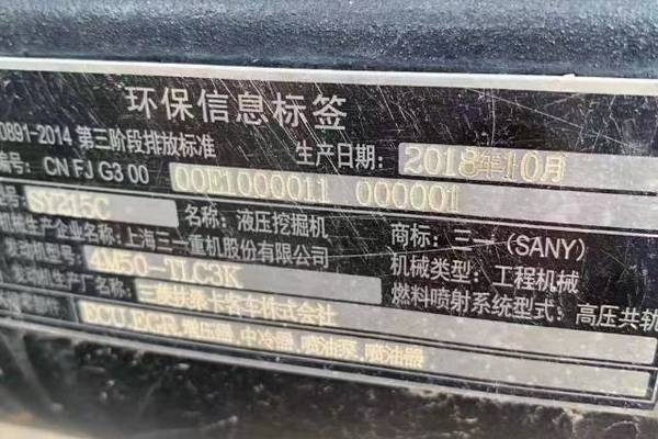 徐州市出售转让二手不详小时2019年三一重工SY215挖掘机