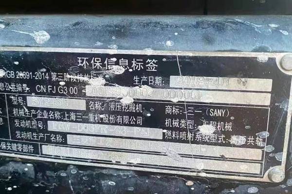 徐州市出售转让二手不详小时2018年三一重工SY245挖掘机