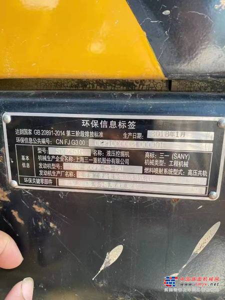 徐州市出售转让二手不详小时2018年三一重工SY245挖掘机