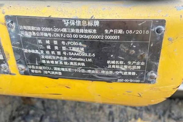 徐州市出售转让二手不详小时2018年小松PC60-8挖掘机