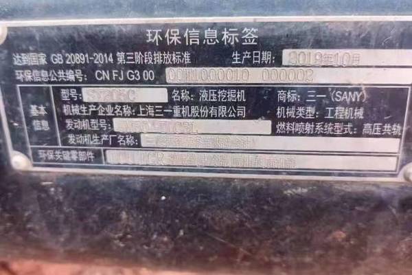 徐州市出售转让二手不详小时2019年三一重工SY205挖掘机