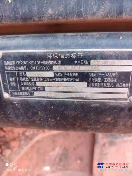 徐州市出售转让二手不详小时2019年三一重工SY205挖掘机