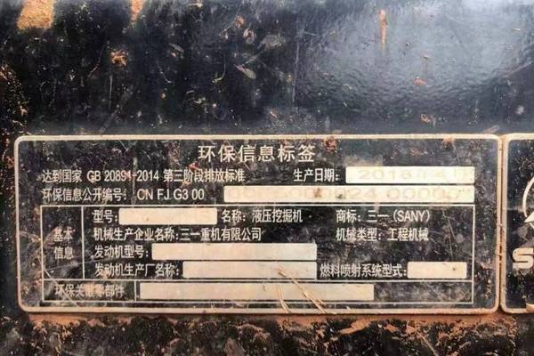 徐州市出售转让二手不详小时2018年三一重工SY365挖掘机