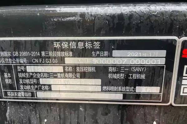 徐州市出售转让二手不详小时2021年三一重工SY55挖掘机