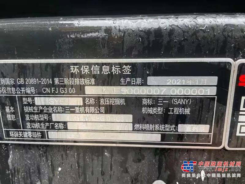 徐州市出售转让二手不详小时2021年三一重工SY55挖掘机