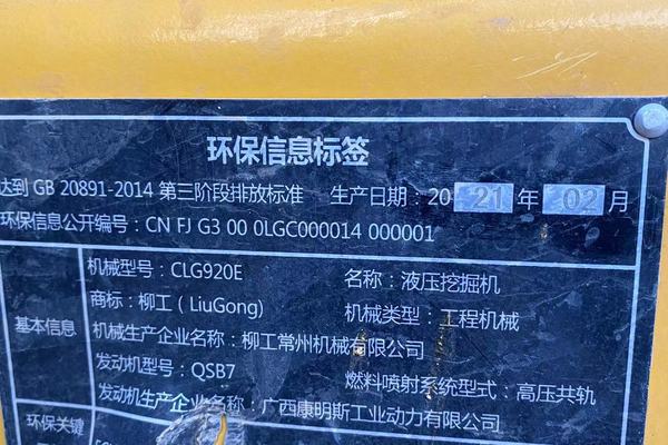 徐州市出售转让二手不详小时2021年柳工CLG920装载机